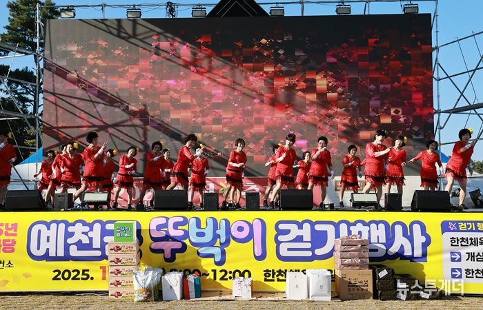 예천군, ‘뚜벅이 건강 걷기 행사’ 성황리 개최