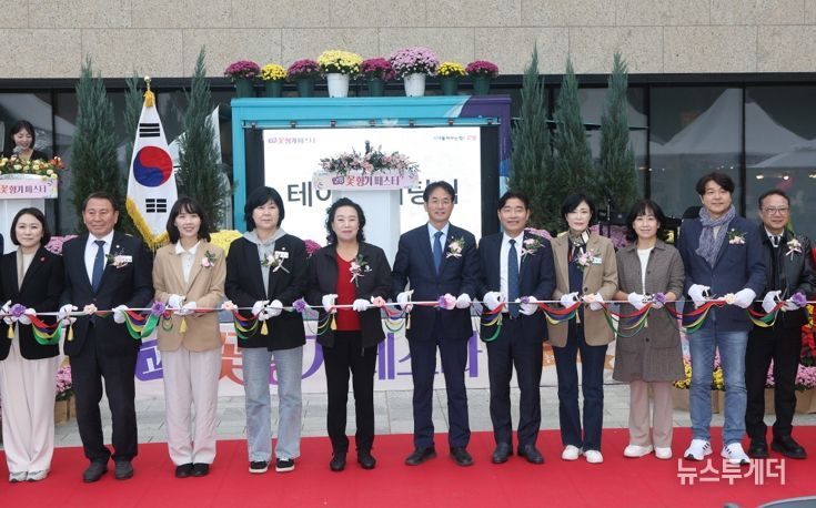 올해 마지막 꽃 축제 '고양 꽃향기 페스타' 개막…이동환 시장 개회사