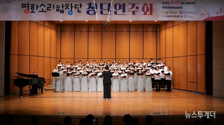 평화소리합창단 창단연주회