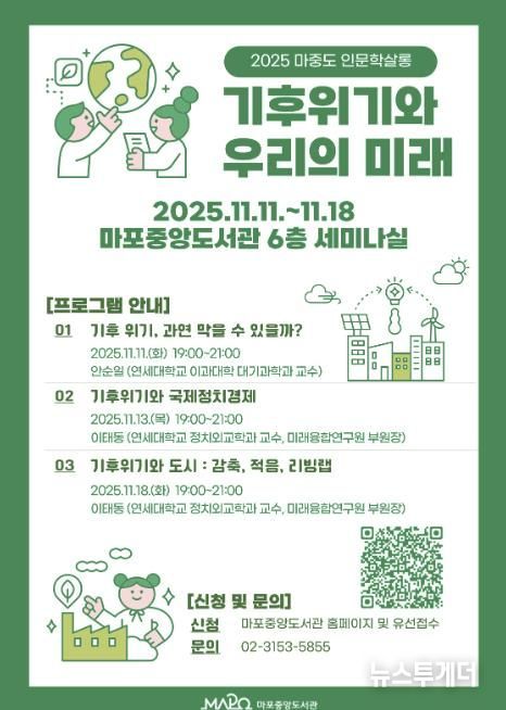 ‘하반기 마중도 인문학 살롱’ 홍보 포스터