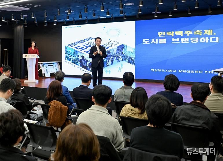김동근 시장이 10월 31일 의정부문화역 이음에서 ‘민락맥주축제 콘텐츠 혁신 세미나’를 진행하고 있다.