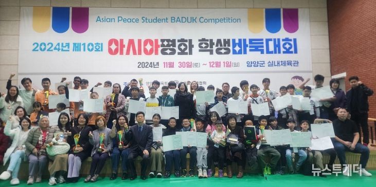 2024 아시아평화학생 바둑대회
