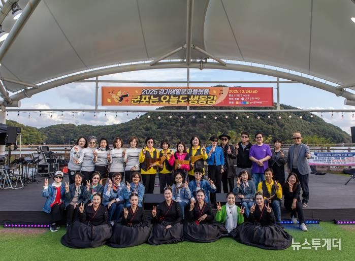 군포문화재단, 경기생활문화플랫폼 '군포는 오늘도 생동감' 시민교류프로그램 성료