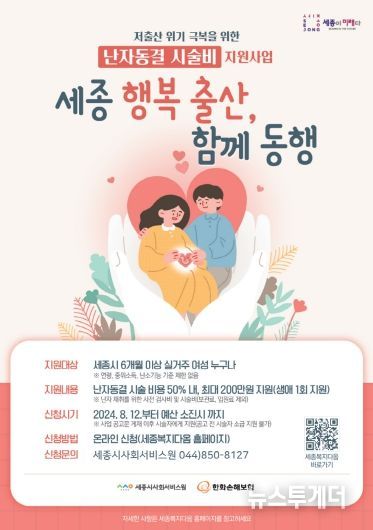 난자동결지원사업_포스터