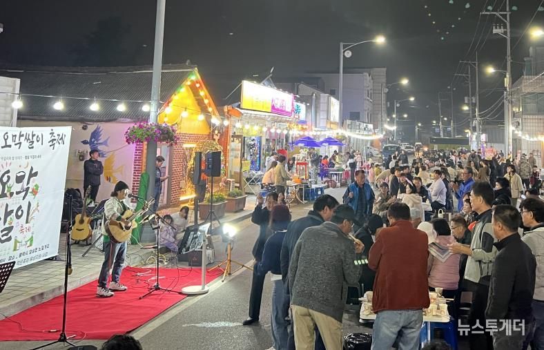 평택시 '제2회 오막쌀이 축제' 성황!
