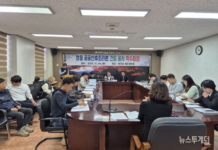 ‘아이 낳고 키우기 좋은 도시’ 첫발… 정읍시, 공공산후조리원 건립 본격화