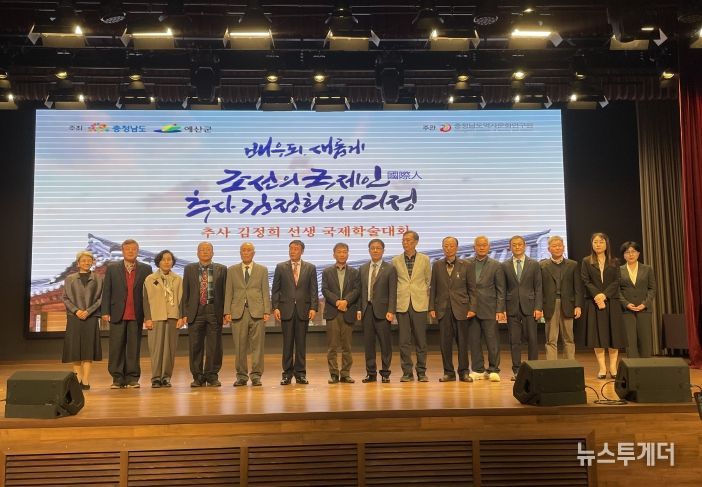 추사 김정희 선생 국제학술대회 성황리 개최