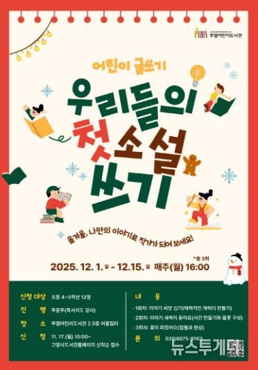 ‘우리들의 첫 소설 쓰기’홍보문