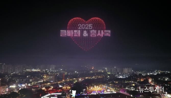 드론 2,000대 홍주읍성 밤하늘 수놓다