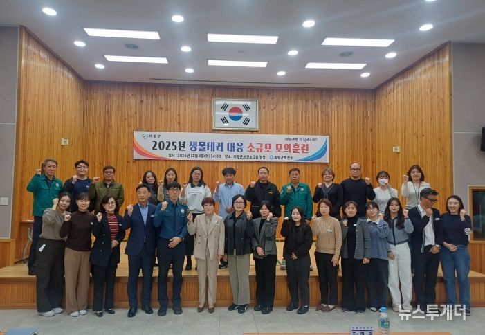 생물테러 대응 모의훈련