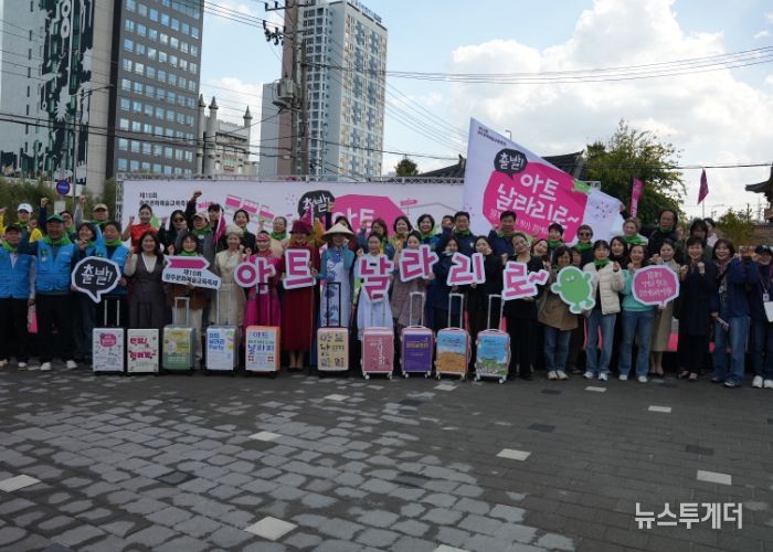 10회 맞은 시민참여형 문화예술교육축제 ‘2025 아트날라리’성황리 마무리
