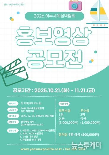 섬박람회 홍보영상 공모전