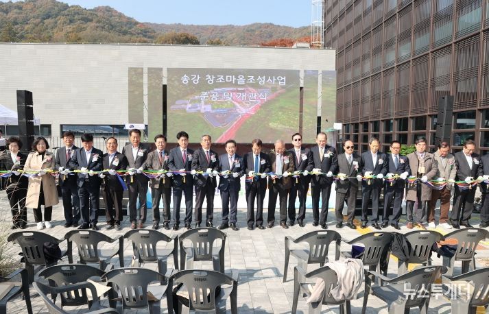 송강문화창조마을 개관식