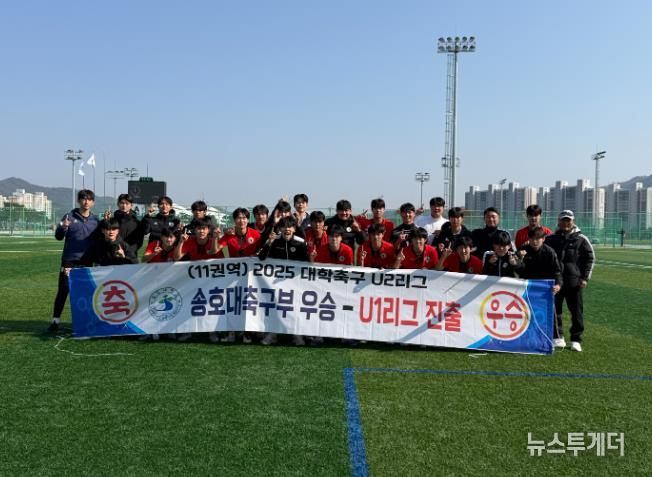 횡성군 송호대 축구부, 전국대학축구 U-1리그 승격
