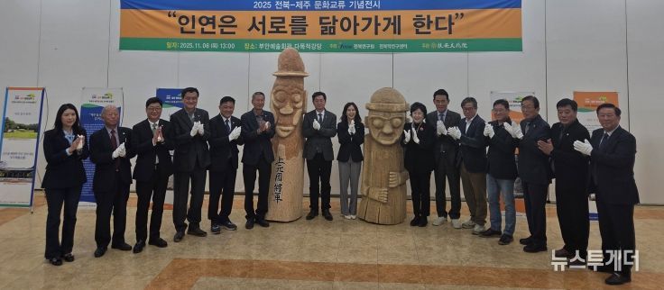 전북-제주 문화교류 행사, 부안 일원에서 열려