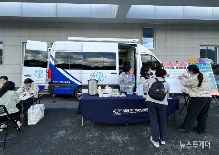 기장군보건소가 지역 주민을 대상으로 현장 캠페인을 진행하고 있다