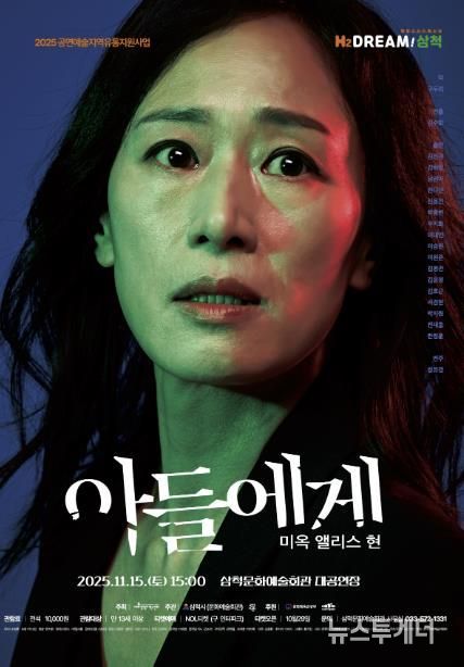 아들에게 포스터