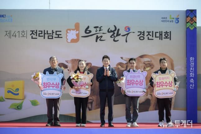 순천시, 제41회 전라남도 으뜸한우 경진대회 성황리 개최