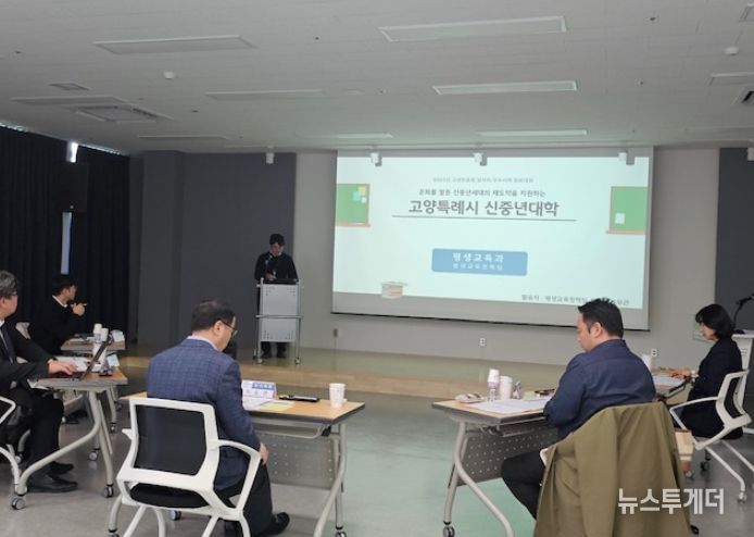 ‘2025년 고양맞춤형 일자리 우수사례 발표대회’