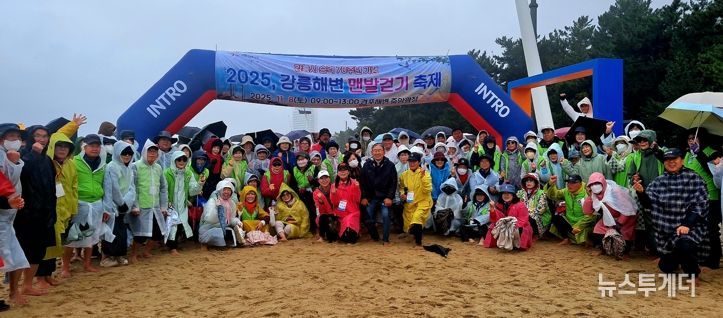 강릉시, 2025 강릉해변 맨발걷기 축제 성료