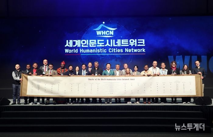 안동시, 인문가치로 세계도시를 잇다