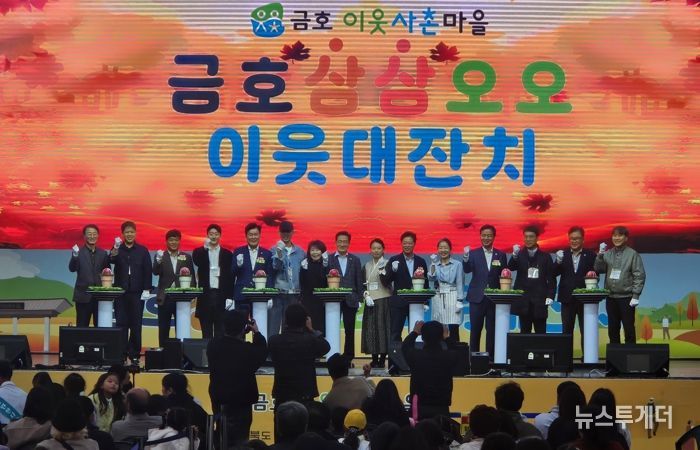 지난 8일 열린 제3회 금호 삼삼오오 이웃대잔치 공식행사에서 금호 이웃사촌마을 청년기업 대표들과 내빈들이 함께 무대에서 씨앗 심기 퍼포먼스를 진행했다.