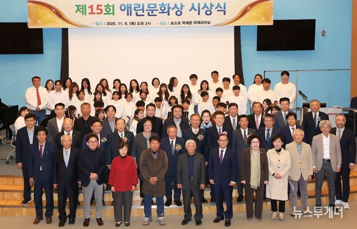 포항 지역 사회복지 발전에 헌신해 온 박정민 선린애육원장이 지난 6일 ‘제15회 애린문화상’을 수상했다.