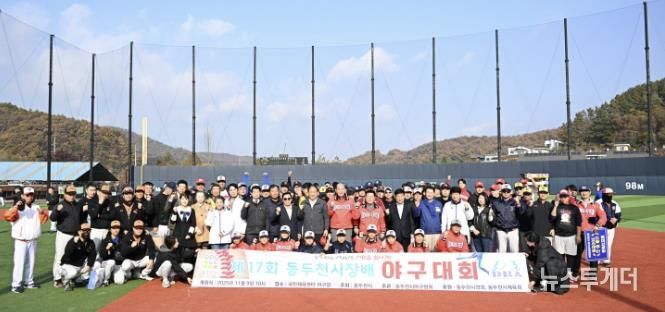 제18회 동두천시장배 야구대회 개막
