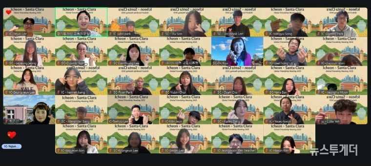 이천시, 교육지원청과 협력…한-미 차세대 인재 교류 성황리에 마쳐