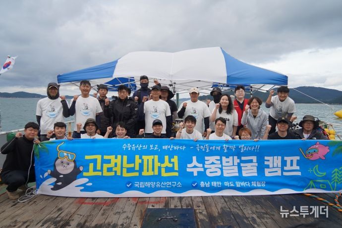 고려난파선 수중발굴 캠프 참가자 단체사진