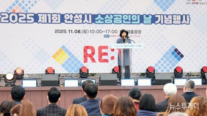 제1회 안성시 소상공인의 날 행사 마무리