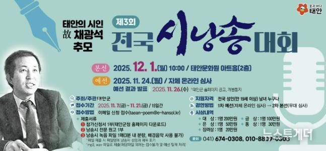 故 채광석 시인 / 대회 홍보물.