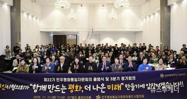 11일 용인특례시청 컨벤션홀에서 열린 '환경실천 서포터즈 용인 Eco-조아용' 성과공유회