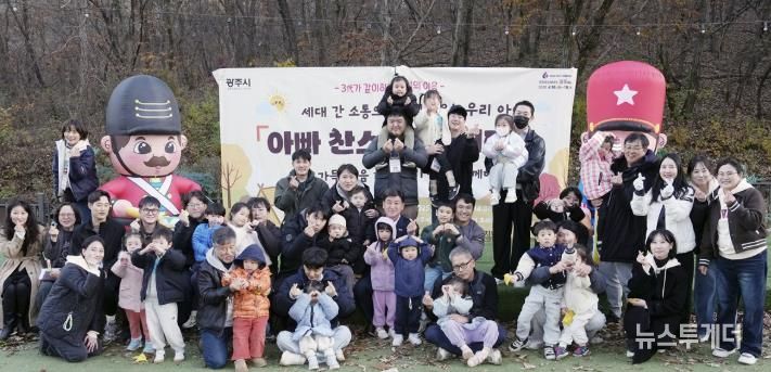 광주시육아종합지원센터, ‘가치의 이음–세대 간 소통으로 키우는 우리 아이’ 행사 개최