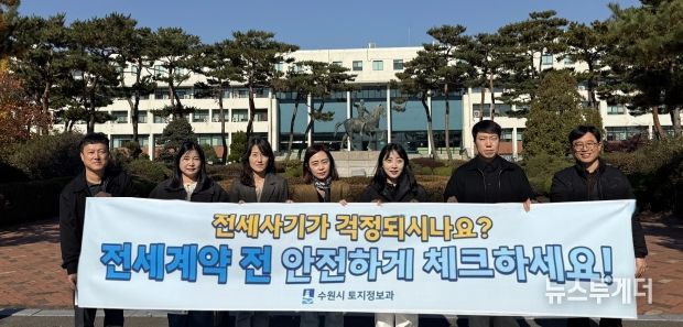 14일 아주대학교에서 전세사기 예방 홍보 캠페인을 펼치고 있다.
