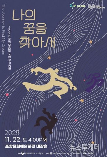 꿈의 무용단 포스터.