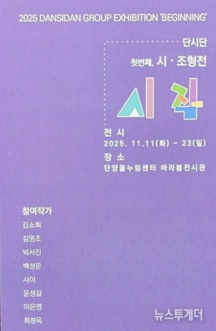 조형전 ‘시, 작’