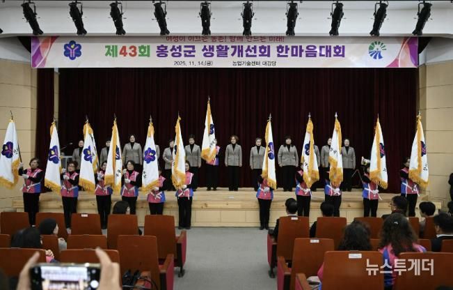 생활개선홍성군연합회, 한마음 대회