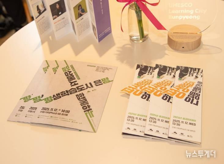 은평구, 장애인과 비장애인이 함께하는 평생학습 성과공유회 개최