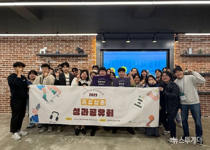 청년공간 유유기지 부평, 2025 청년모임지원사업 ‘유유상종’ 마쳐