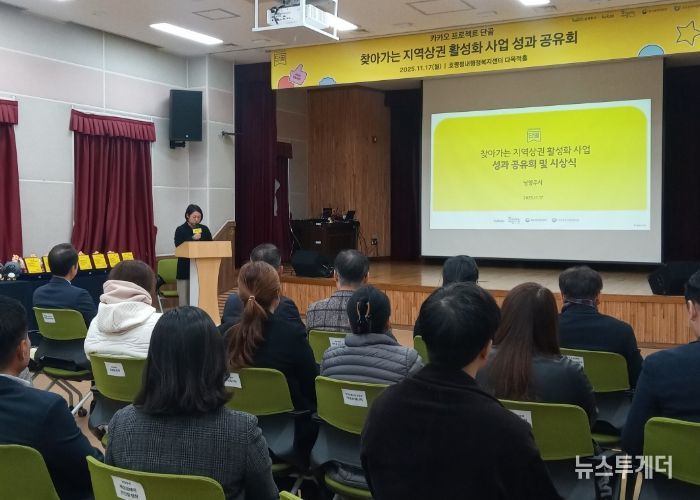 17일 호평평내행정복지센터에서 ‘찾아가는 지역 상권 활성화 사업’ 성과공유회가 개최됐다.