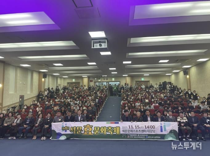 석문면 제4회 효 문화축제