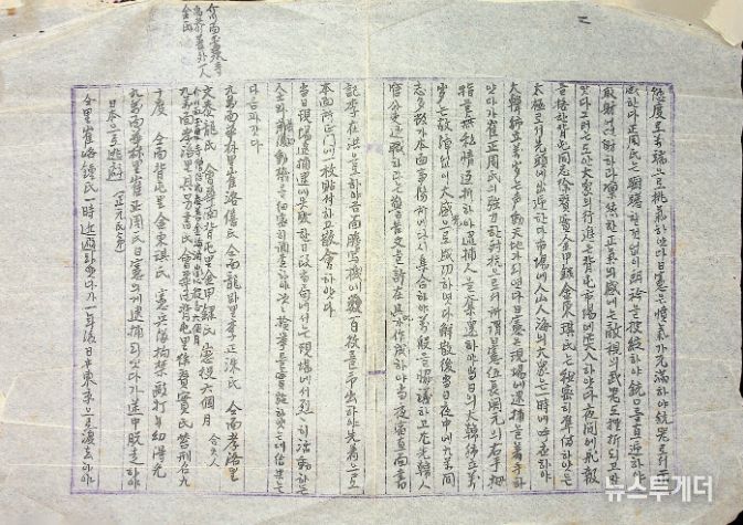 '독립운동소사' 관련편지