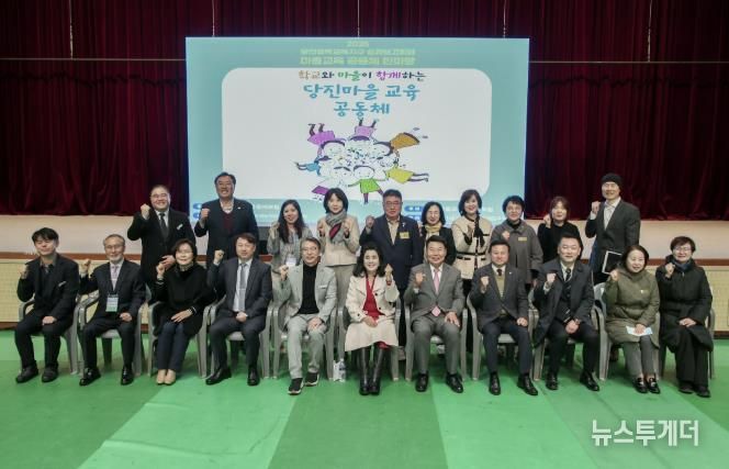 행복교육지구 성과보고회 및 마을교육공동체 행사