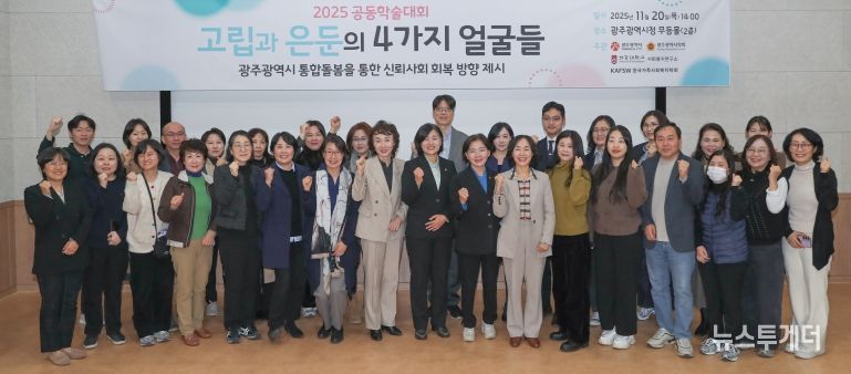 통합돌봄 공동학술회의