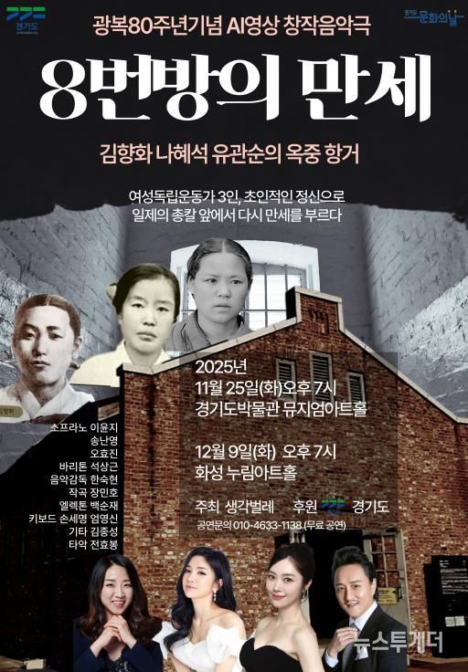 8번방의 만세_포스터