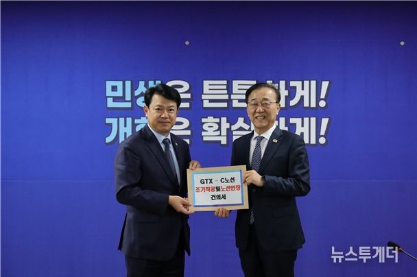 복기왕, 국토부 장관에 “GTX-C 노선연장 및 조기착공 건의서” 전달