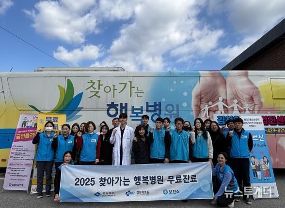 한국수자원공사 김천부항댐지사 & 김천의료원, 지례면 주민 대상 ‘찾아가는 행복병원’ 운영