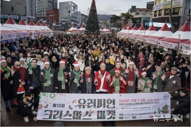 2024년 제13회 유러피언 크리스마스 마켓 축제 당시의 모습