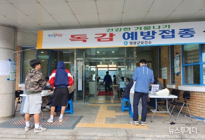 독감 대유행 전망, 독감 예방접종 당부